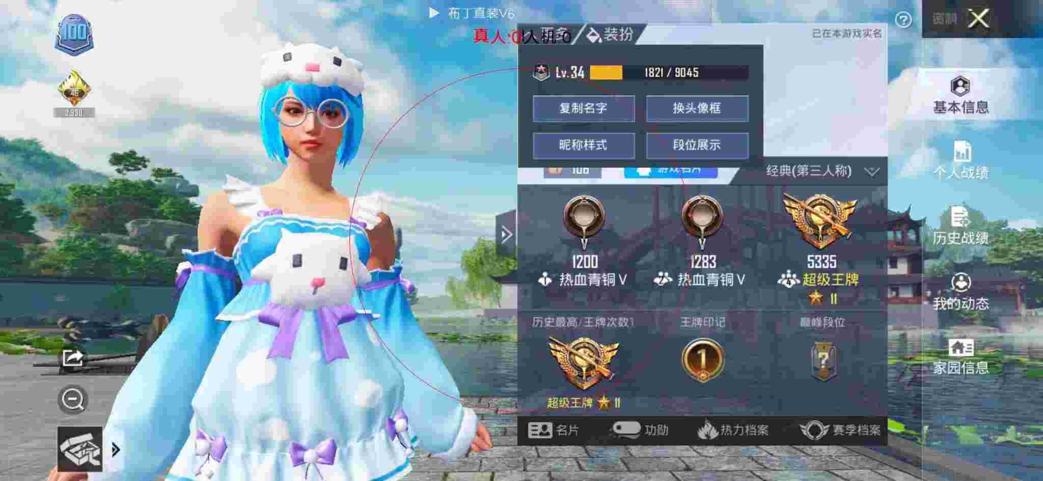 和平精英布丁直装透视 - 外挂和平精英锁头透视辅助预览图